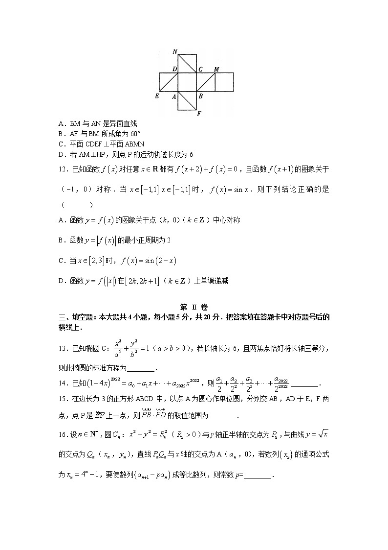 2022长沙长郡中学高三下学期一模考试数学试题无答案03