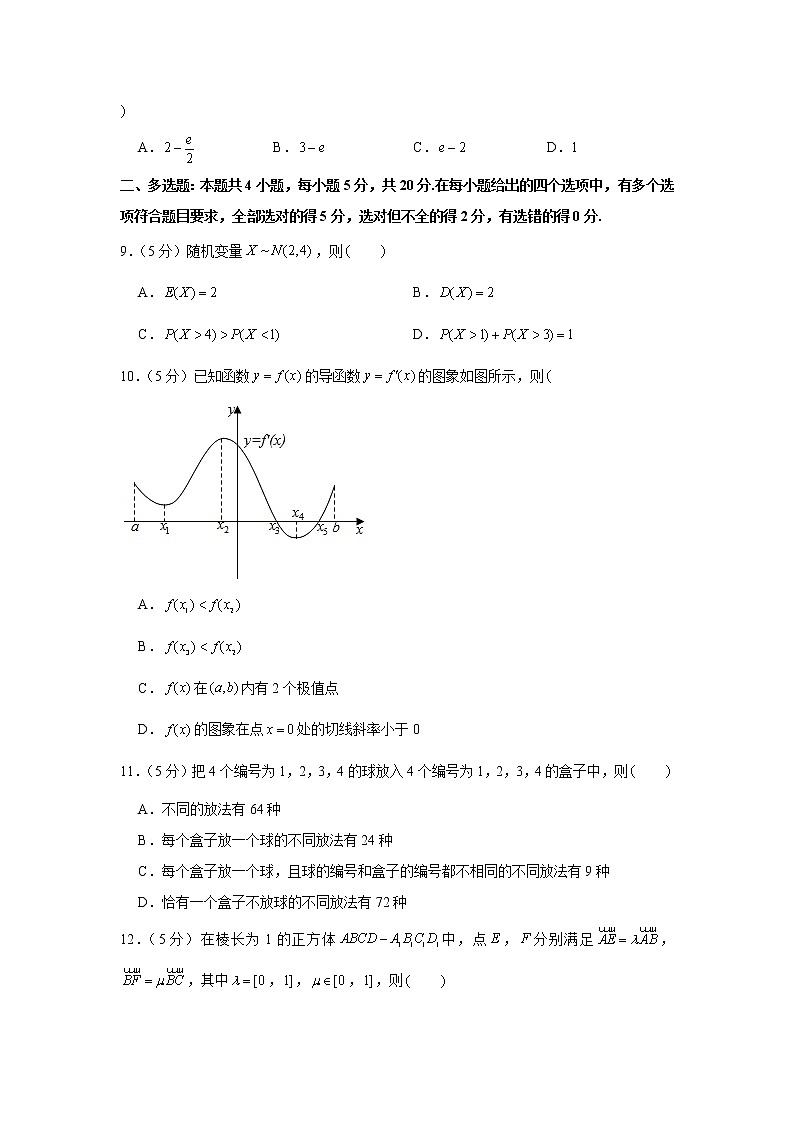 2020-2021学年福建省厦门市高二(下)期末数学试卷02