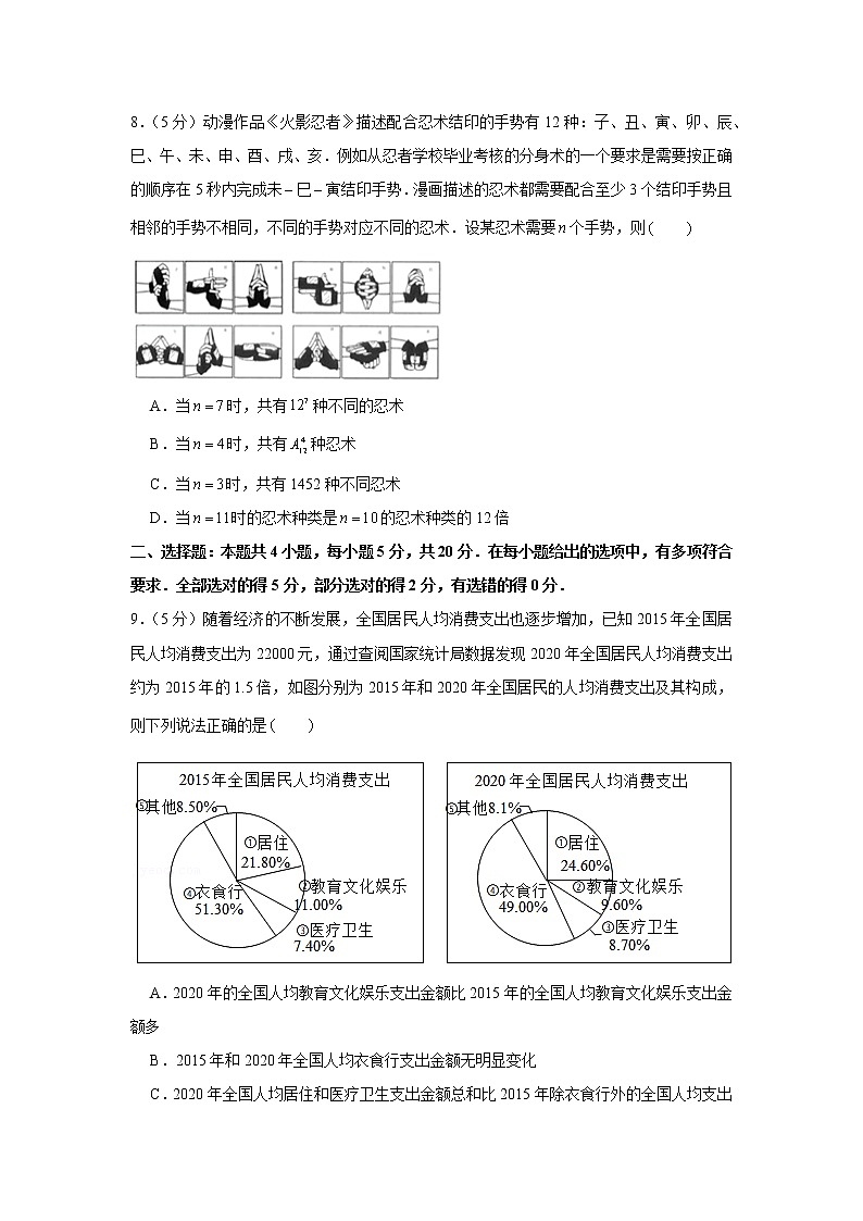 2020-2021学年湖南省名校联考联合体高二(下)期末数学试卷02