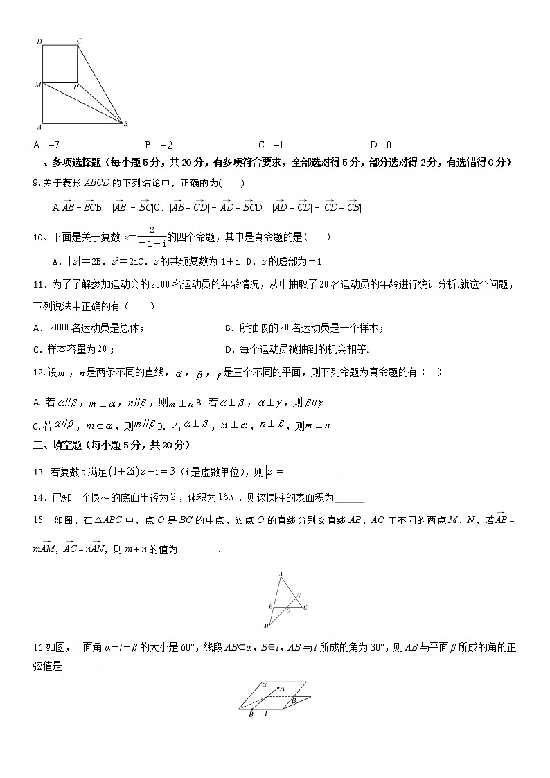 2022东阳横店高级中学高一下学期期中考试数学试题无答案第2页