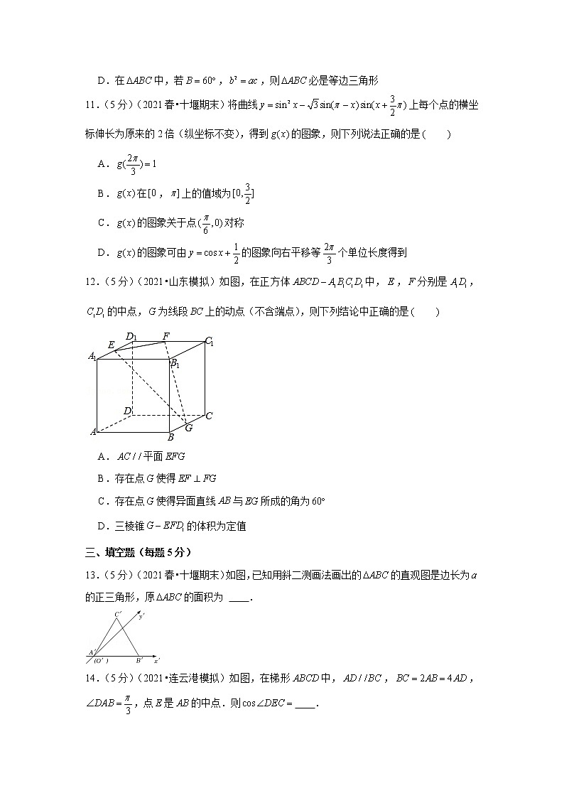 2020-2021学年湖北省十堰市东风国际学校高一(下)期末数学模拟练习试卷(1)第3页