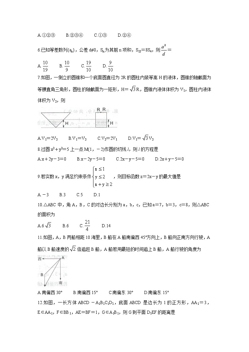 广东省珠海市2019-2020学年高一下学期期末学业质量监测数学试题02