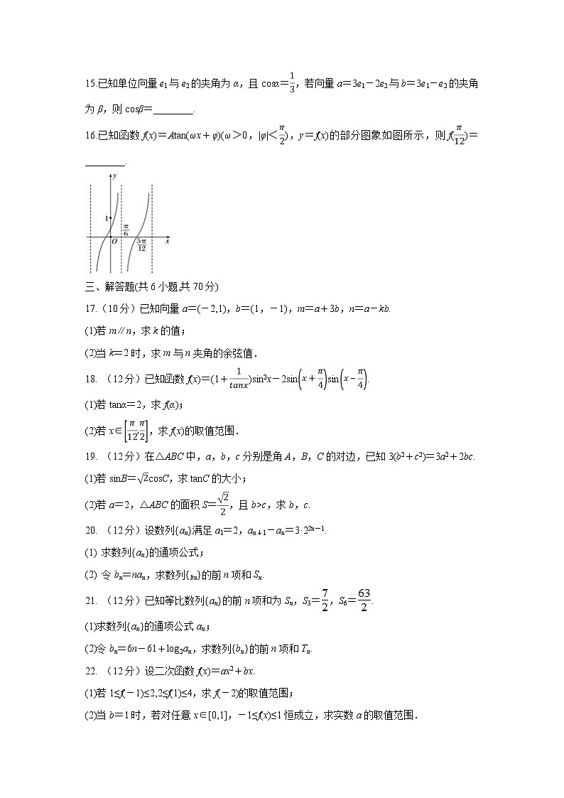河北省邯郸市2018-2019学年高一下学期期末考试数学试题第3页