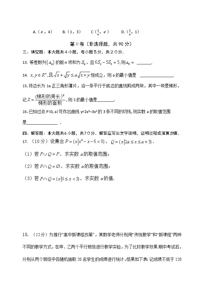 2021-2022学年辽宁师大附中高二下学期5月模块考试数学含答案第3页