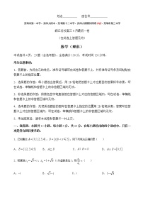 2022屆安徽省蕪湖一中、安師大附中等皖江名校高三5月最后一卷理科數(shù)學(xué)試題含解析
