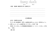 数学第4章 幂函数、指数函数和对数函数4.1 实数指数幂和幂函数学案设计