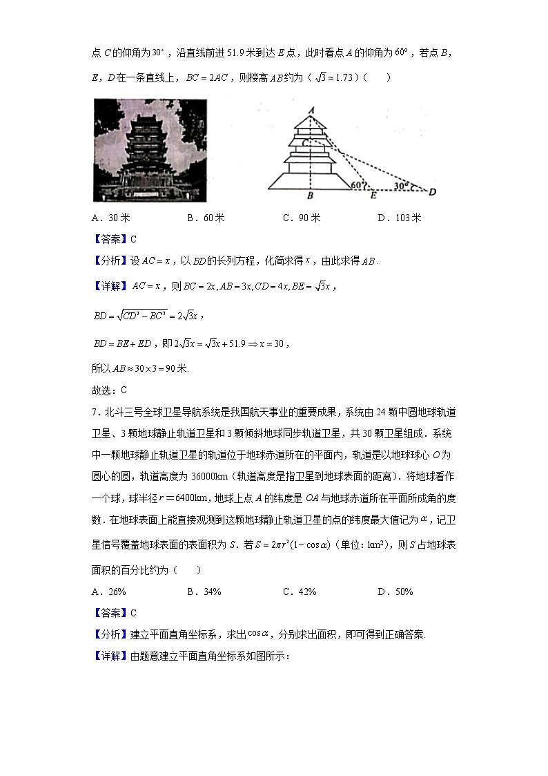 2021-2022学年辽宁省沈阳市第一二〇中学高二上学期期初质量监测数学试题含解析03