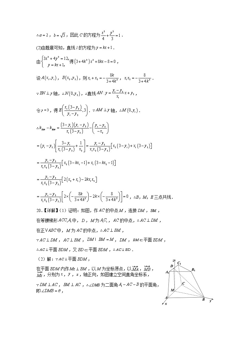 2022届山西省山西大学附中高三5月三模(总第七次模块)诊断考试数学理试题PDF版含答案03