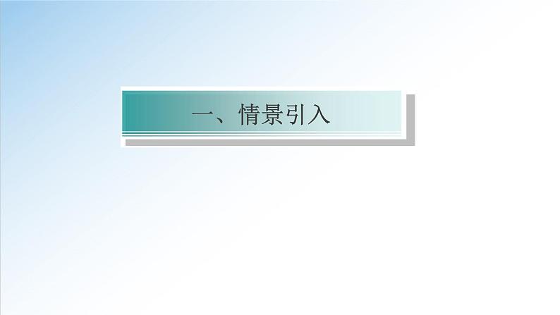 1.3 第2课时 补集及综合应用PPT+教案03
