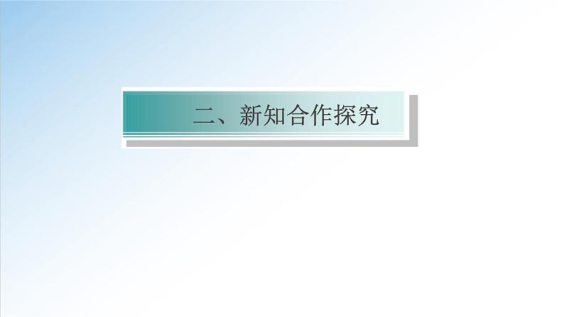 1.3 第2课时 补集及综合应用PPT+教案06
