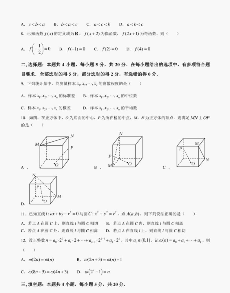 2021年高考数学II卷试题答案解析02