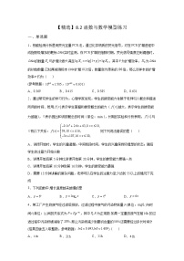 苏教版 (2019)必修 第一册8.2 函数与数学模型精练