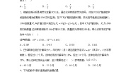 苏教版 (2019)必修 第一册第8章 函数应用8.2 函数与数学模型练习题