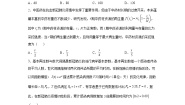 2020-2021学年第8章 函数应用8.2 函数与数学模型同步测试题