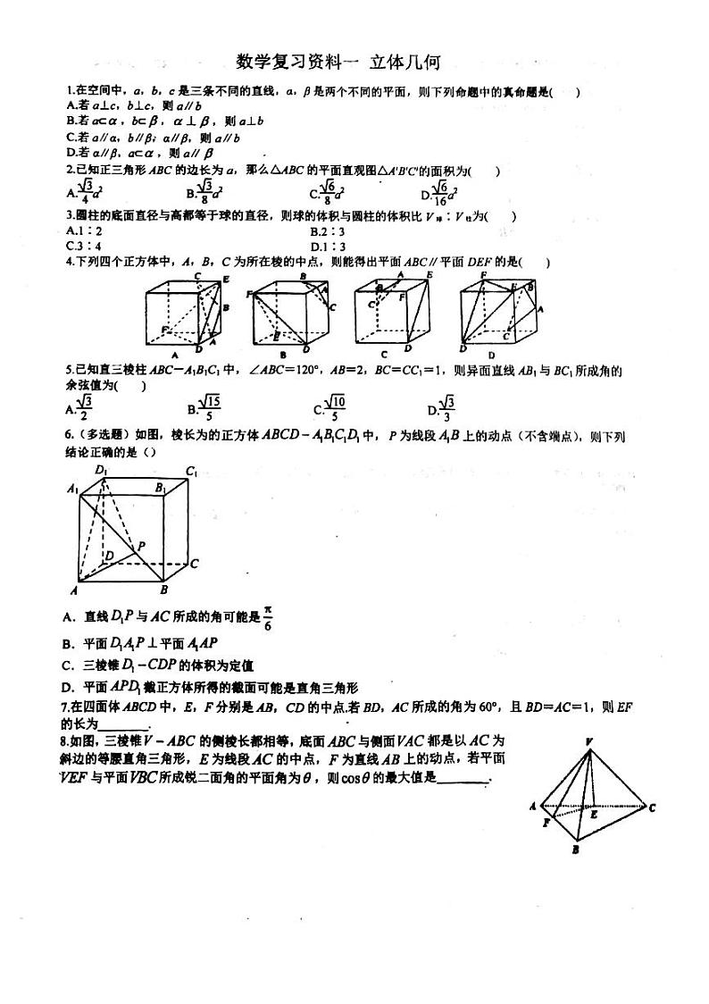 1654684454386第1页