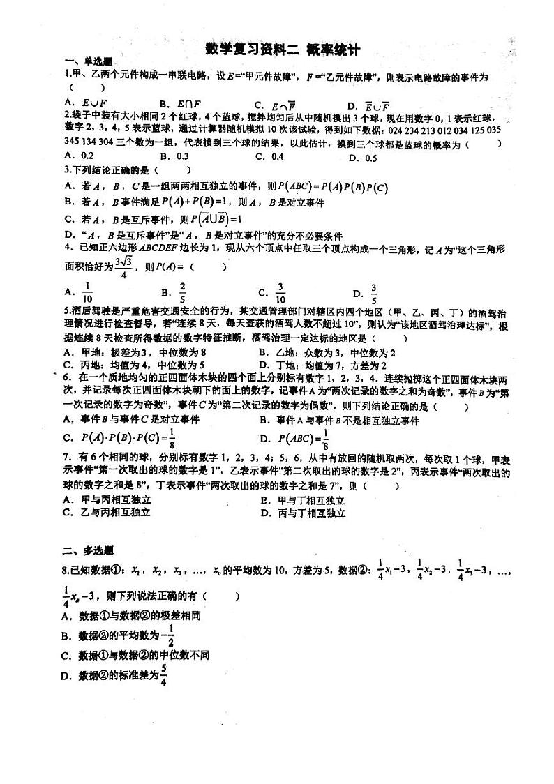 1654684454386第3页