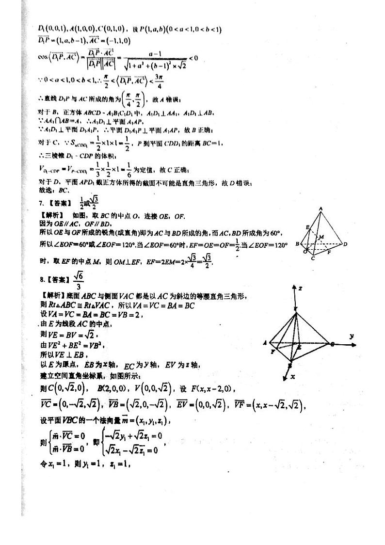1654684454158第2页