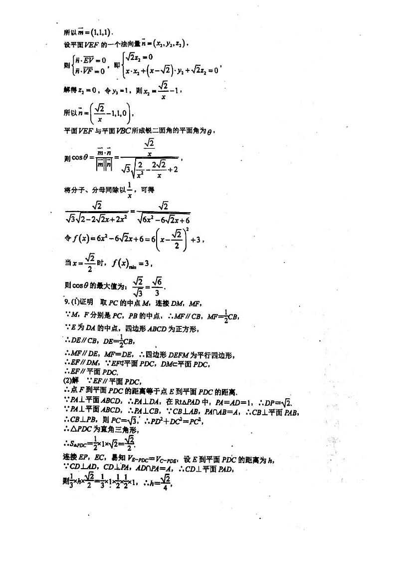 1654684454158第3页