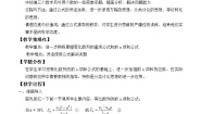 人教B版 (2019)选择性必修 第三册5.3.2 等比数列的前 n项和教学设计
