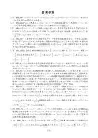桃源一中2022年上学期高三五月模块考试数学试卷及参考答案