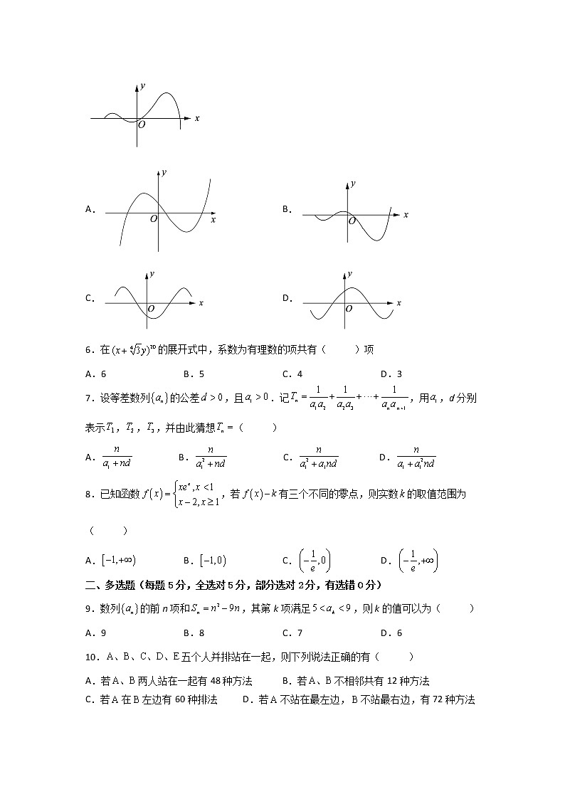 2021-2022学年广东省珠海市第二中学高二下学期期中考试数学试题(Word版)02