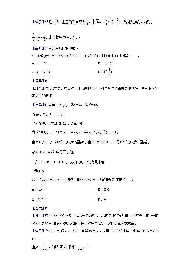 2021-2022学年广西南宁市宾阳县宾阳中学高二3月月考数学(理)试题(解析版)03