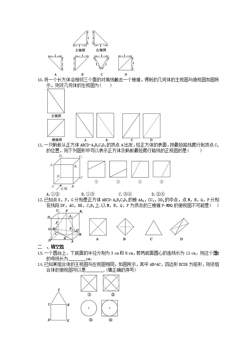 2023年高考数学(理数)一轮复习课时35《空间几何体的结构及其三视图和直观图》达标练习(含详解)03