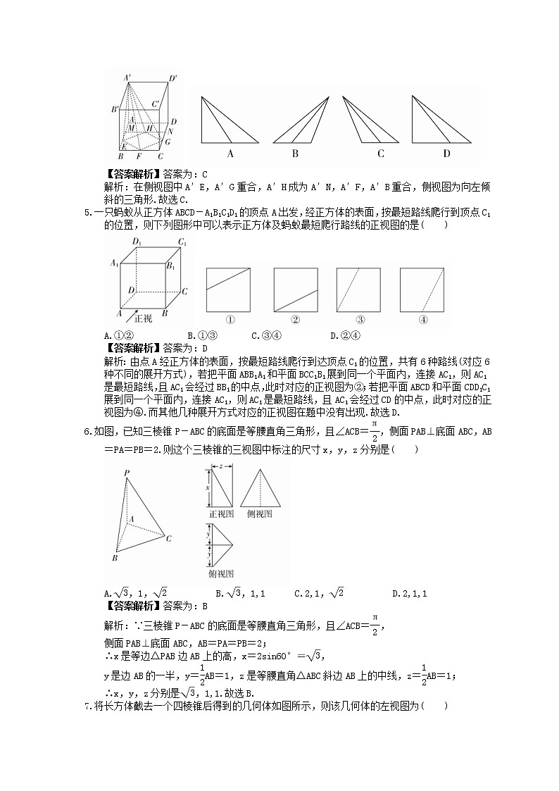 2023年新高考数学一轮复习课时8.1《空间几何体三视图与直观图》达标练习(教师版)第2页