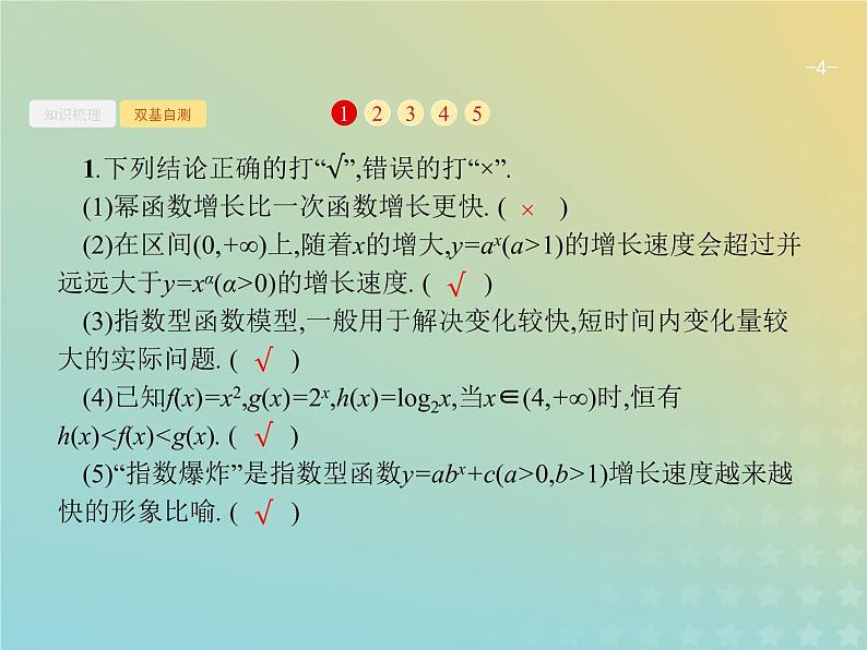 广西专用高考数学一轮复习第二章函数9函数模型及其应用课件新人教A版理第4页