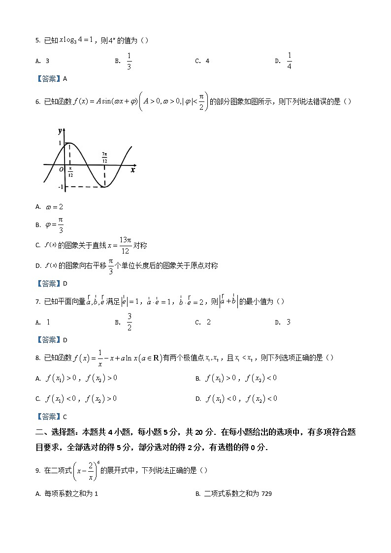 2022宁波高二下学期期末考试数学含答案02