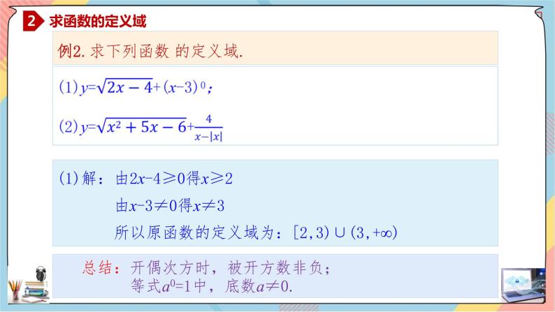 第3章+1.3函数的概念及其表示提高班课件+教案07