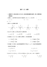 2020朔州怀仁一中校云东校区高二下学期期末数学(文科)试题含答案