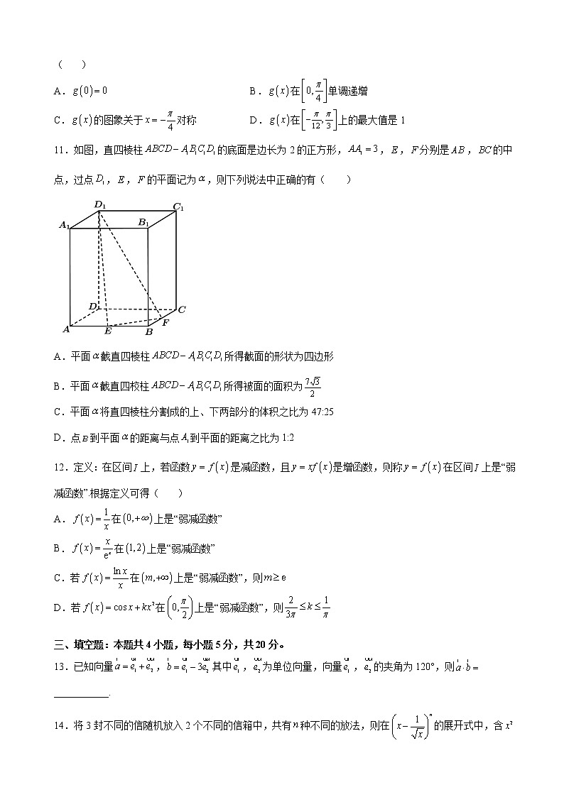 2022届湖南省长沙市雅礼中学高三下学期高考前压轴(三)数学试题含解析第3页