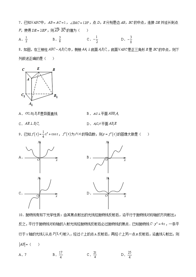 2022届东北三省三校(哈尔滨师大附中、东北师大附中、辽宁省实验中学)高三第四次模拟联考理科数学试题含解析02