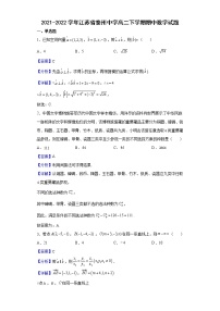 2021-2022学年江苏省泰州中学高二下学期期中数学试题含解析