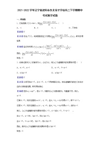 2021-2022學(xué)年遼寧省沈陽市東北育才學(xué)校高二下學(xué)期期中考試數(shù)學(xué)試題含解析