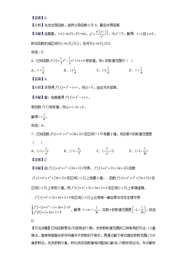 2021-2022学年天津市第一中学高二下学期期中数学试题含解析03