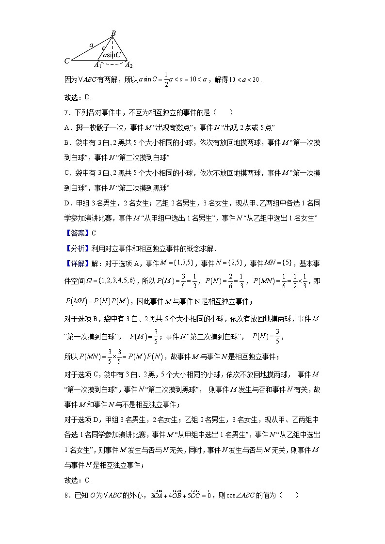2021-2022学年山东省实验中学高一下学期期中数学试题含解析03