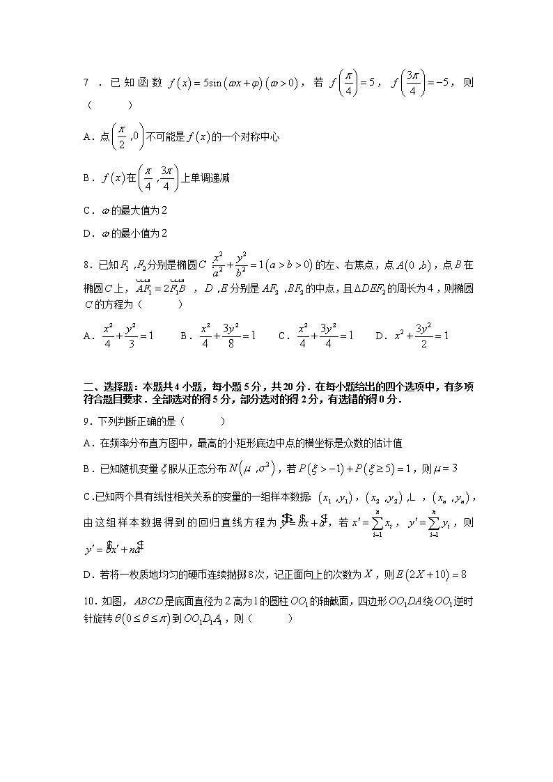 2022届湖南省长沙市明德中学高三下学期5月二模考试数学试题含解析第2页