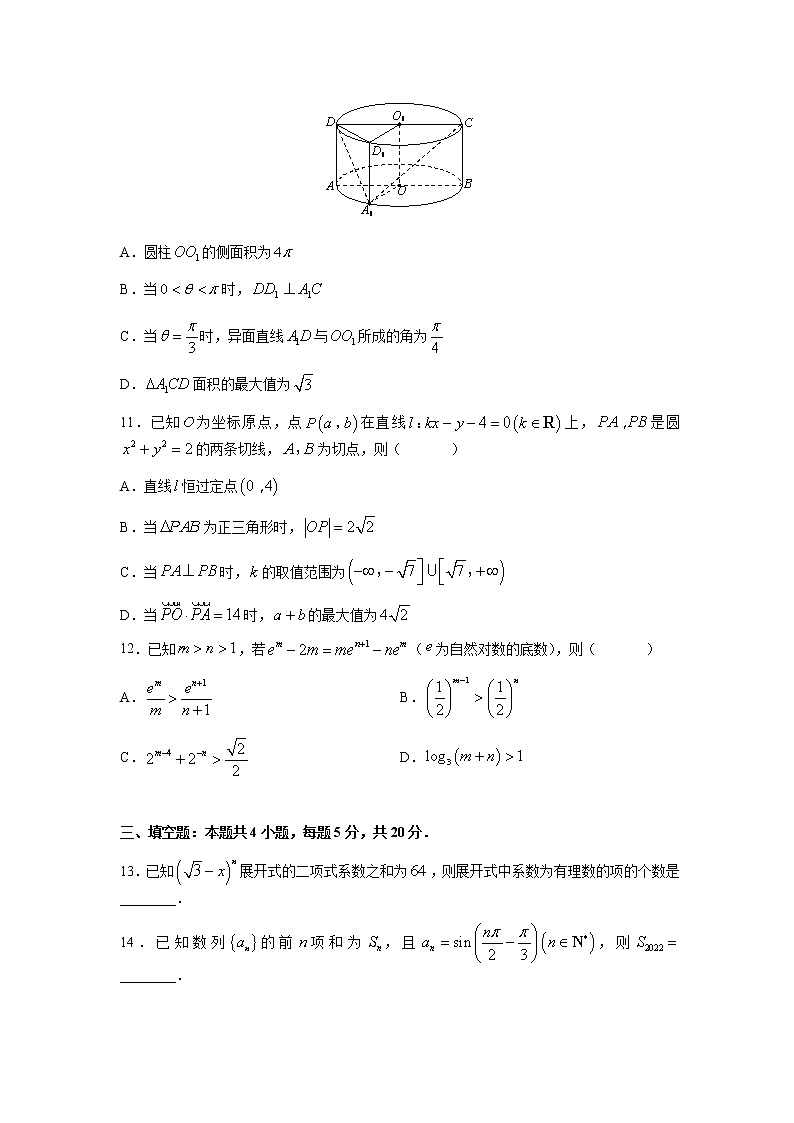 2022届湖南省长沙市明德中学高三下学期5月二模考试数学试题含解析第3页