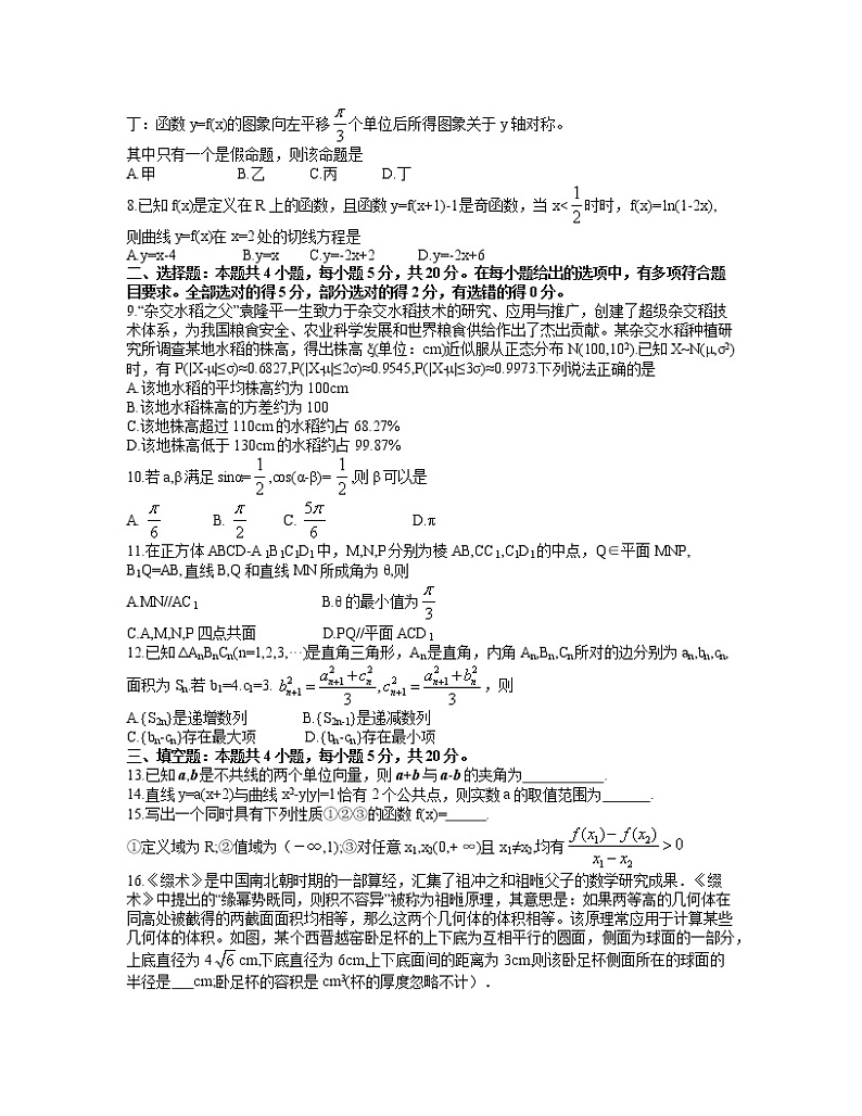 2022八地(福州、厦门、泉州、莆田、南平、宁德、三明、龙岩)高三毕业班4月诊断性联考数学试题含答案答题卡02