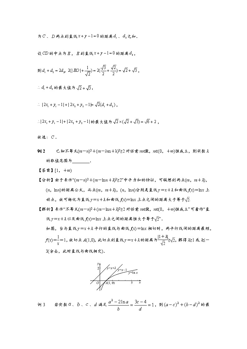 高考题型36 构造形求最值类问题试卷02