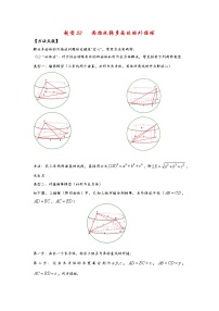 高考题型53   两招玩转多面体的外接球试卷