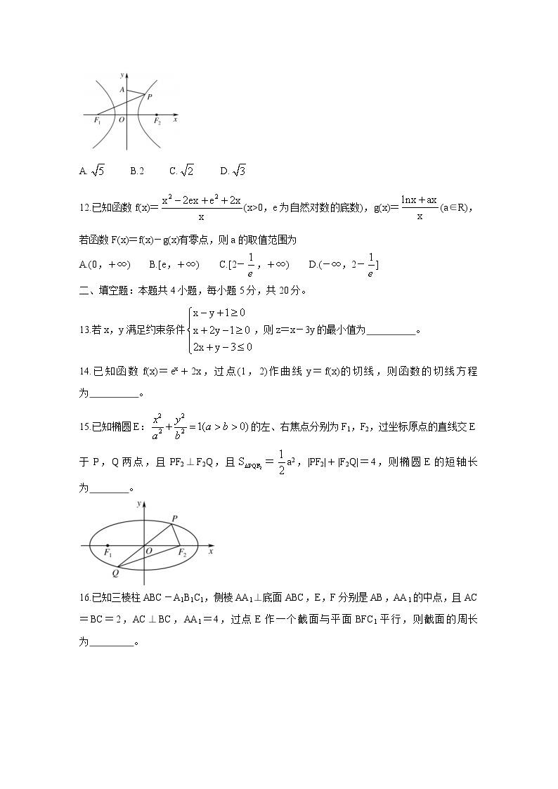 2021“超级全能生”高三全国卷地区4月联考试题（甲卷）数学（文）含解析03