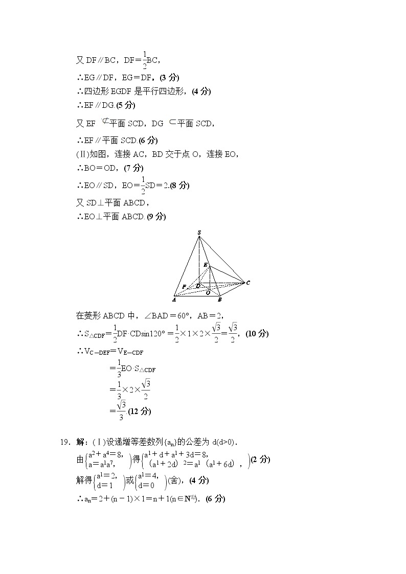 2021“超级全能生”高三全国卷地区4月联考试题（甲卷）数学（文）PDF版含解析03