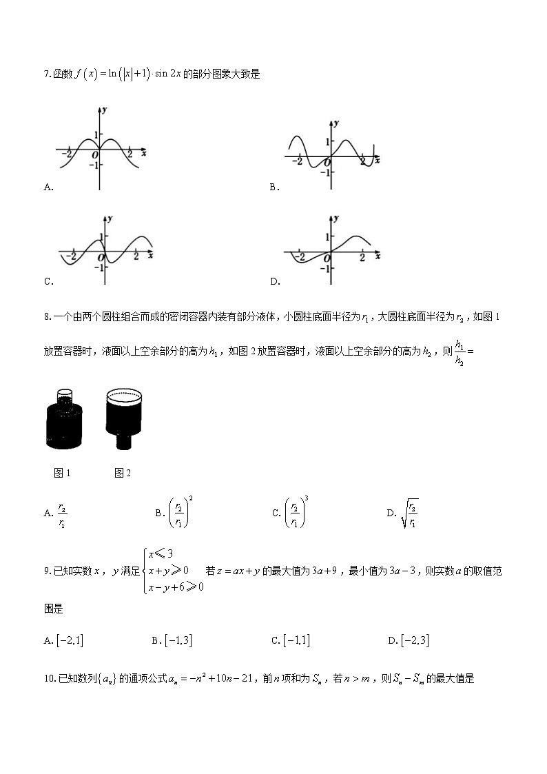 2021蚌埠二中高三下学期6月最后一卷数学文科试题含答案第3页