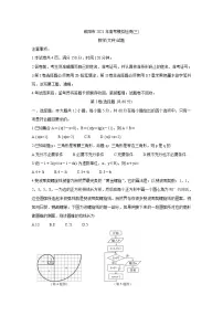 2021咸阳高三高考模拟检测（三）数学含答案