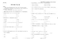 2021云南师大附中高三下学期高考适应性月考卷(九)数学(理)试题图片版含答案