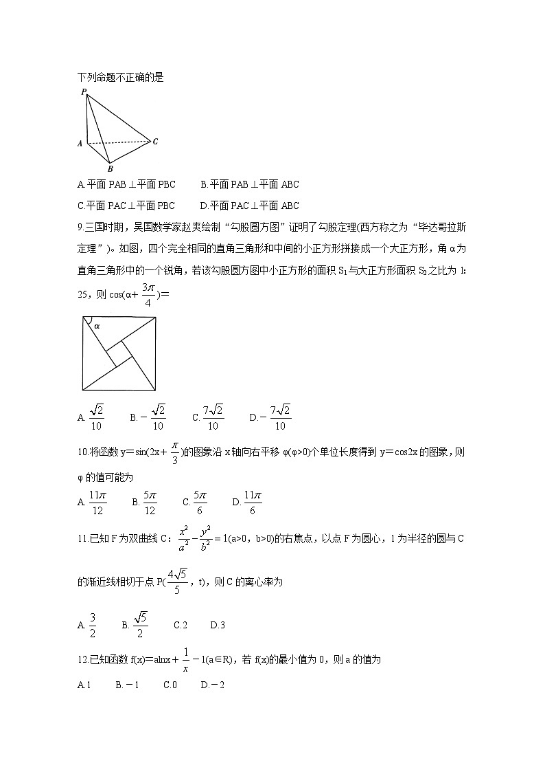 2021山西省高三下学期4月高考考前适应性测试(二模)数学(文)含答案02