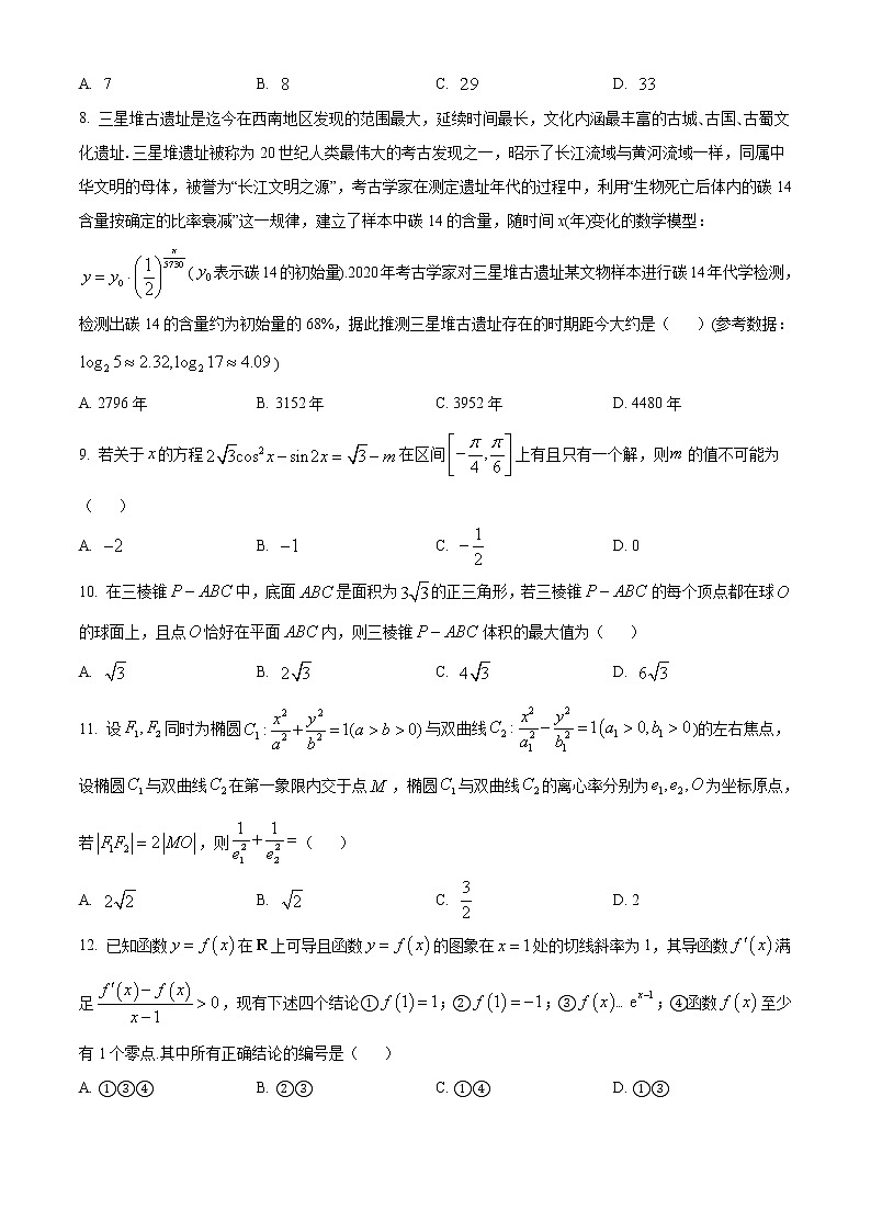 2021河南省高三下学期5月仿真模拟考试数学(文)试题含答案02